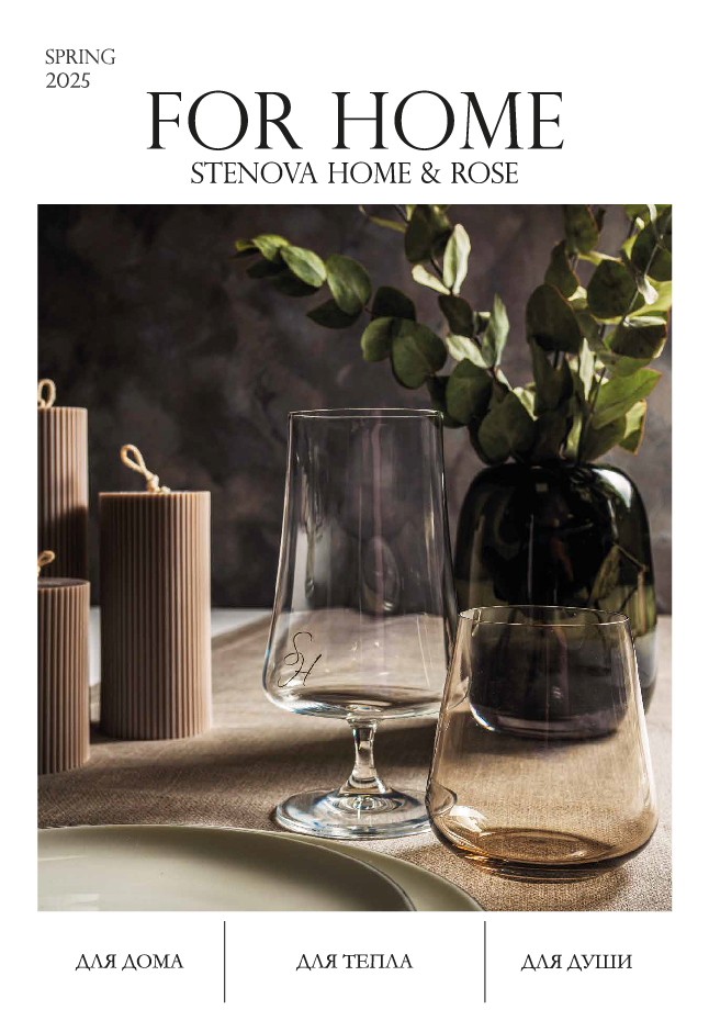 Каталог STENOVA HOME 2025 Каталог STENOVA HOME 2025