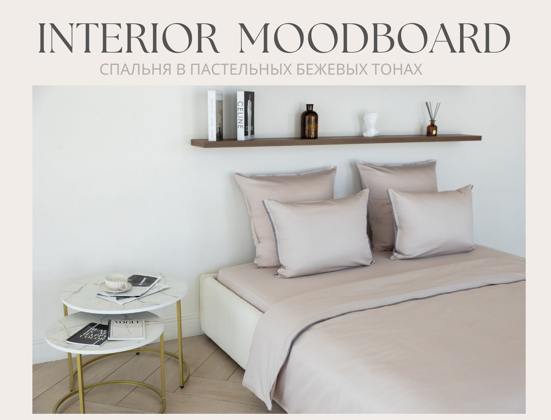 Интерьерные идеи для спальни от STENOVA HOME