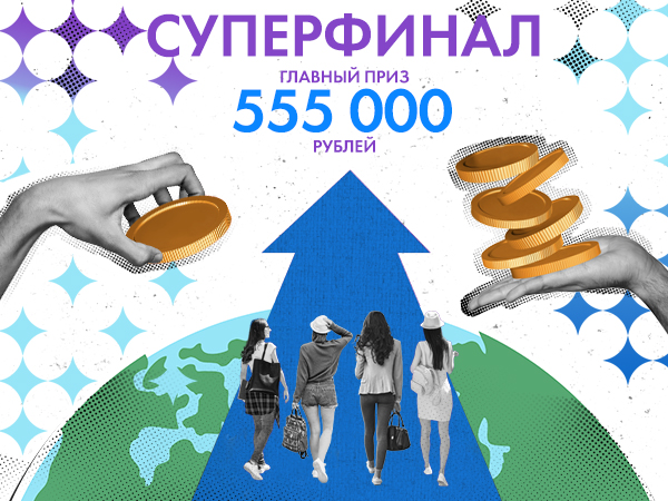 Суперфинал Конкурса Лучший продавец обоев 2024!