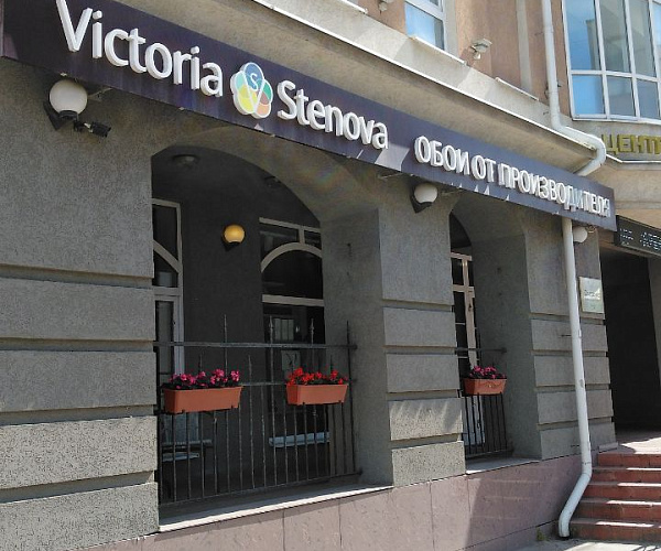 Фирменный магазин Victoria Stenova