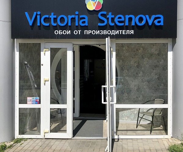 Фирменный магазин Victoria Stenova в г.Барановичи